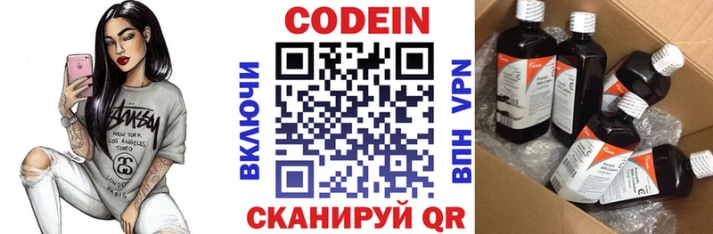 Кодеиновый сироп Lean напиток Lean (лин)  блэк спрут зеркало  Свирск 