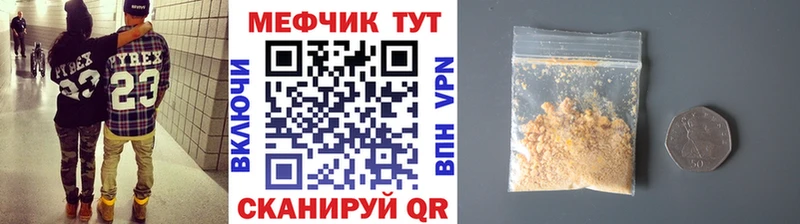 МЕФ VHQ  Свирск 