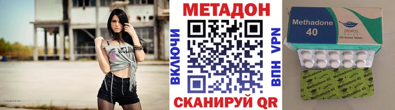 Метадон VHQ  купить наркоту  Свирск 